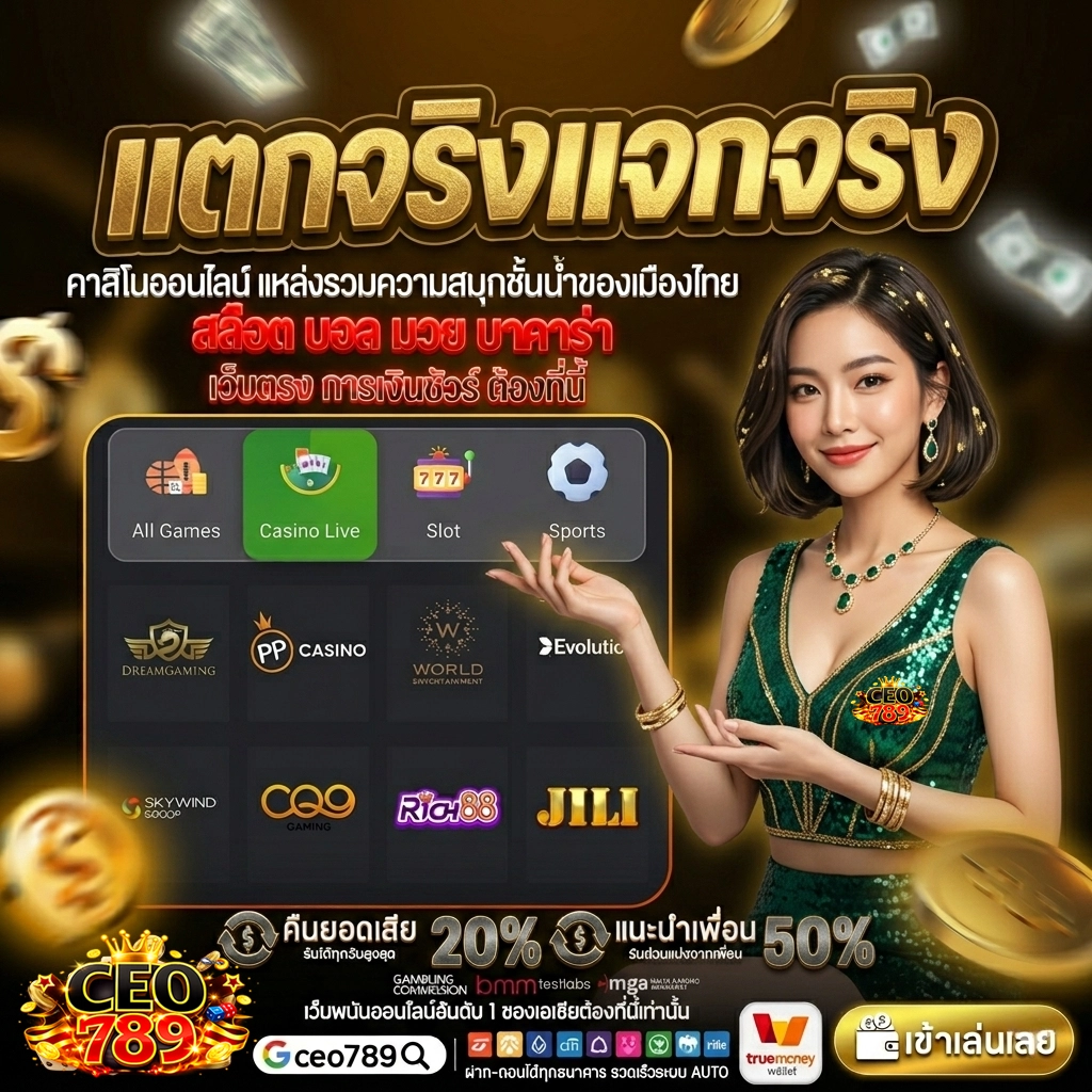 ceo 789 สล็อต